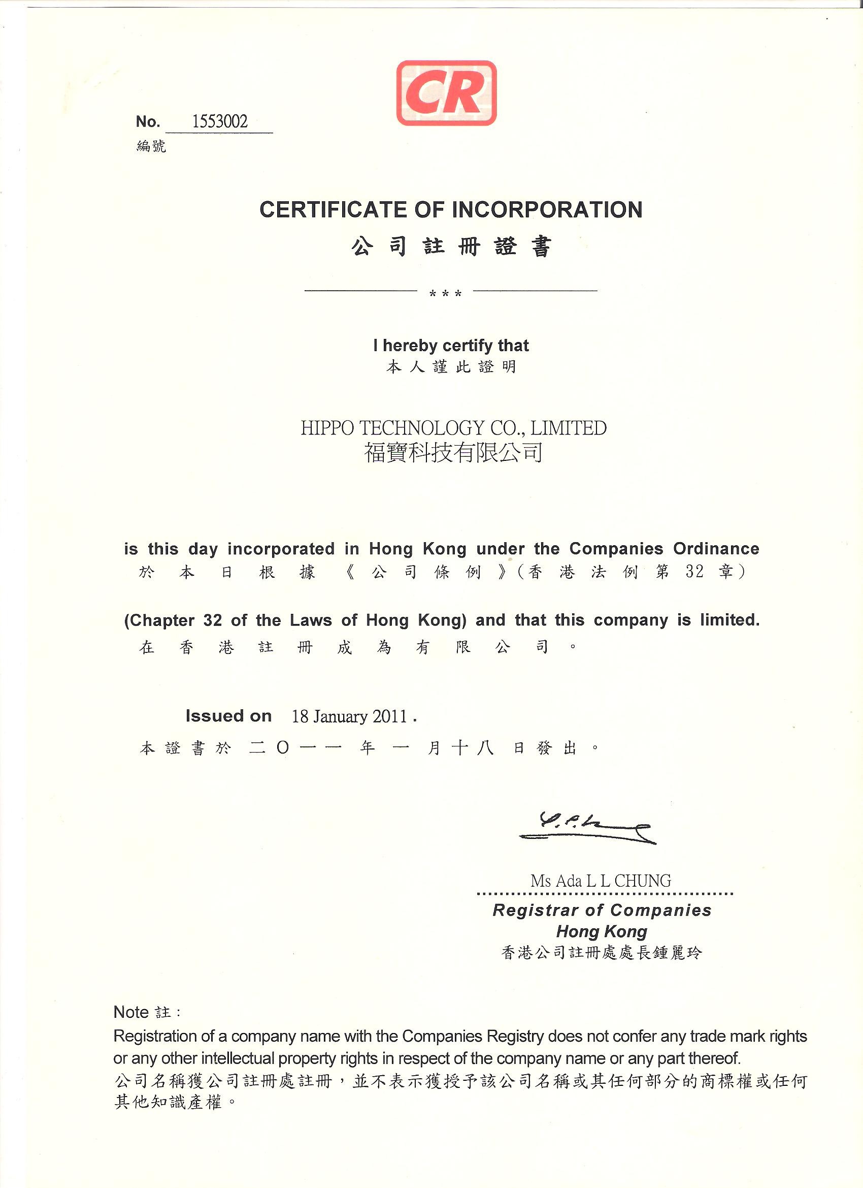Chiny Hippo Technology Co.,LTD Certyfikaty
